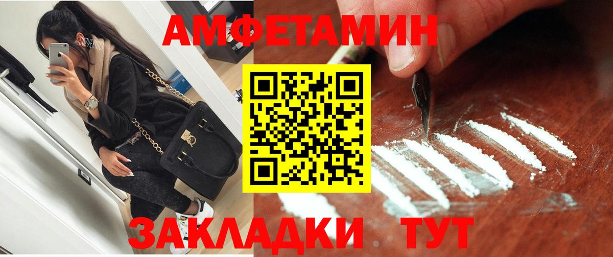 АМФЕТАМИН 97% Мариинск