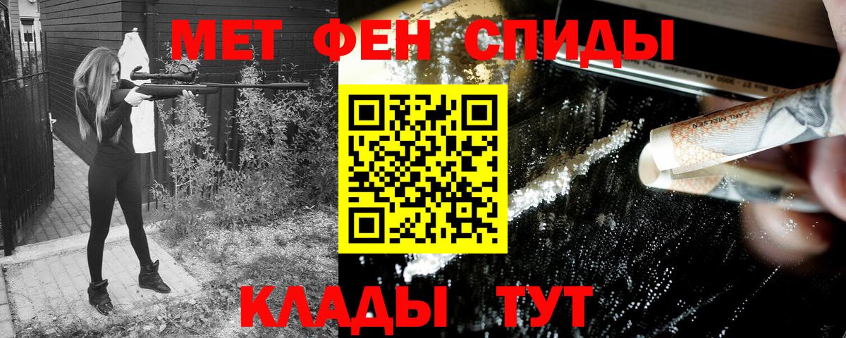 Amphetamine  АМФ  Мариинск  Вход с VPN  АМФ Розовый 