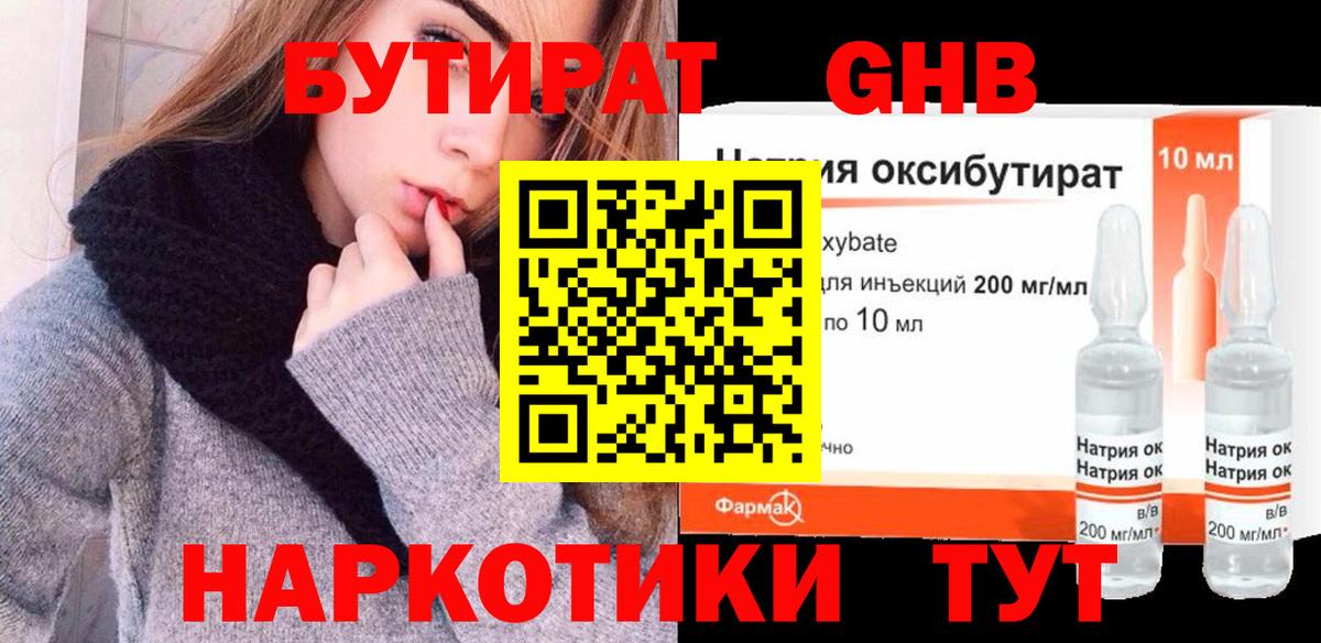 Мариинск  Бошки Шишки  Меф МЯУ МЯУ кристаллы  Вход с VPN  ГАШ 