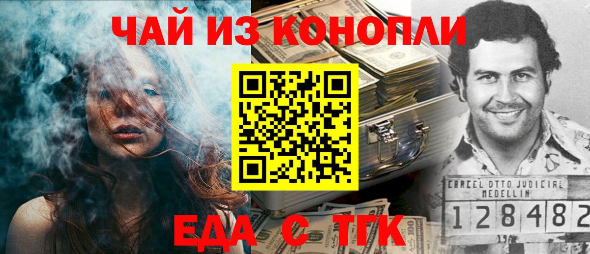 Мариинск  Cannafood конопля  Вход с VPN 