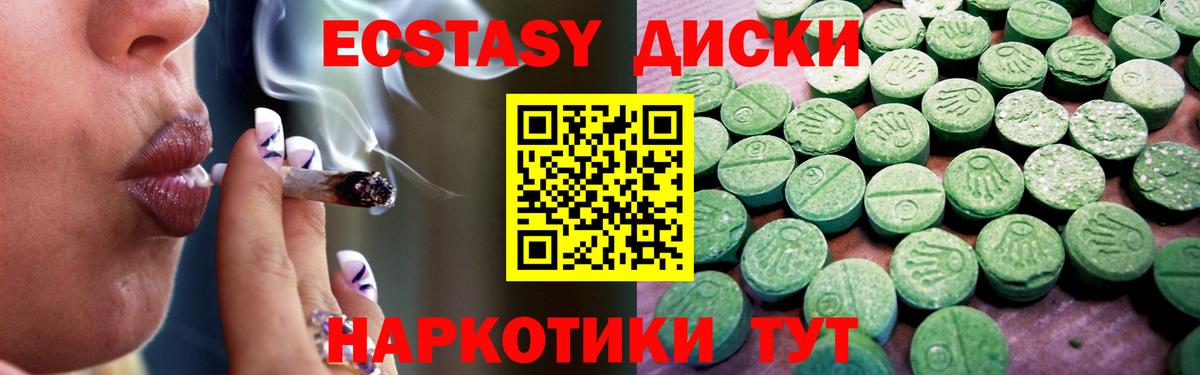 Ecstasy ешки  Вход с VPN  ЭКСТАЗИ  Экстази 300 mg  Мариинск 