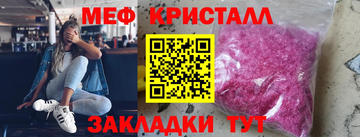 Меф мука Мариинск