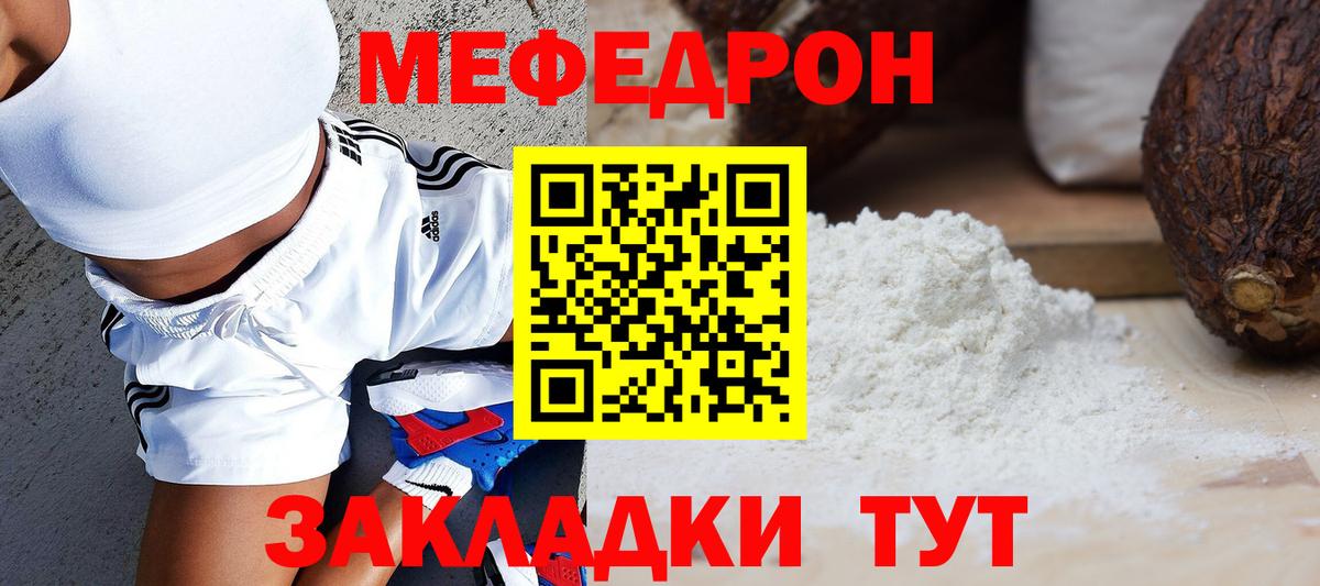МЕФ VHQ  Мефедрон VHQ      даркнет сайт  Вход с VPN  Мариинск 