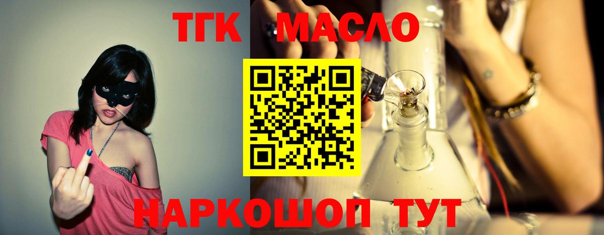 закладки  ТГК концентрат  Мариинск  Вход с VPN  ТГК концентрат 