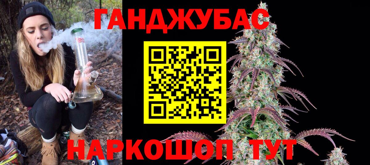 Канабис тримм Мариинск